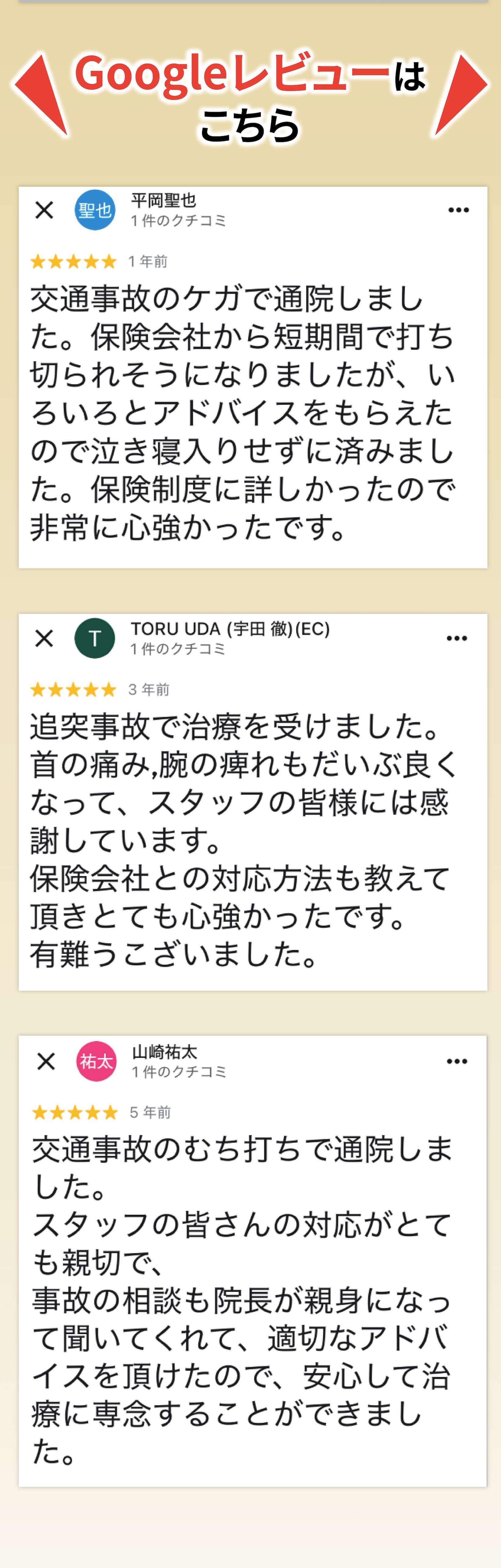 Googleレビューはこちら